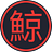 Logo Kujira